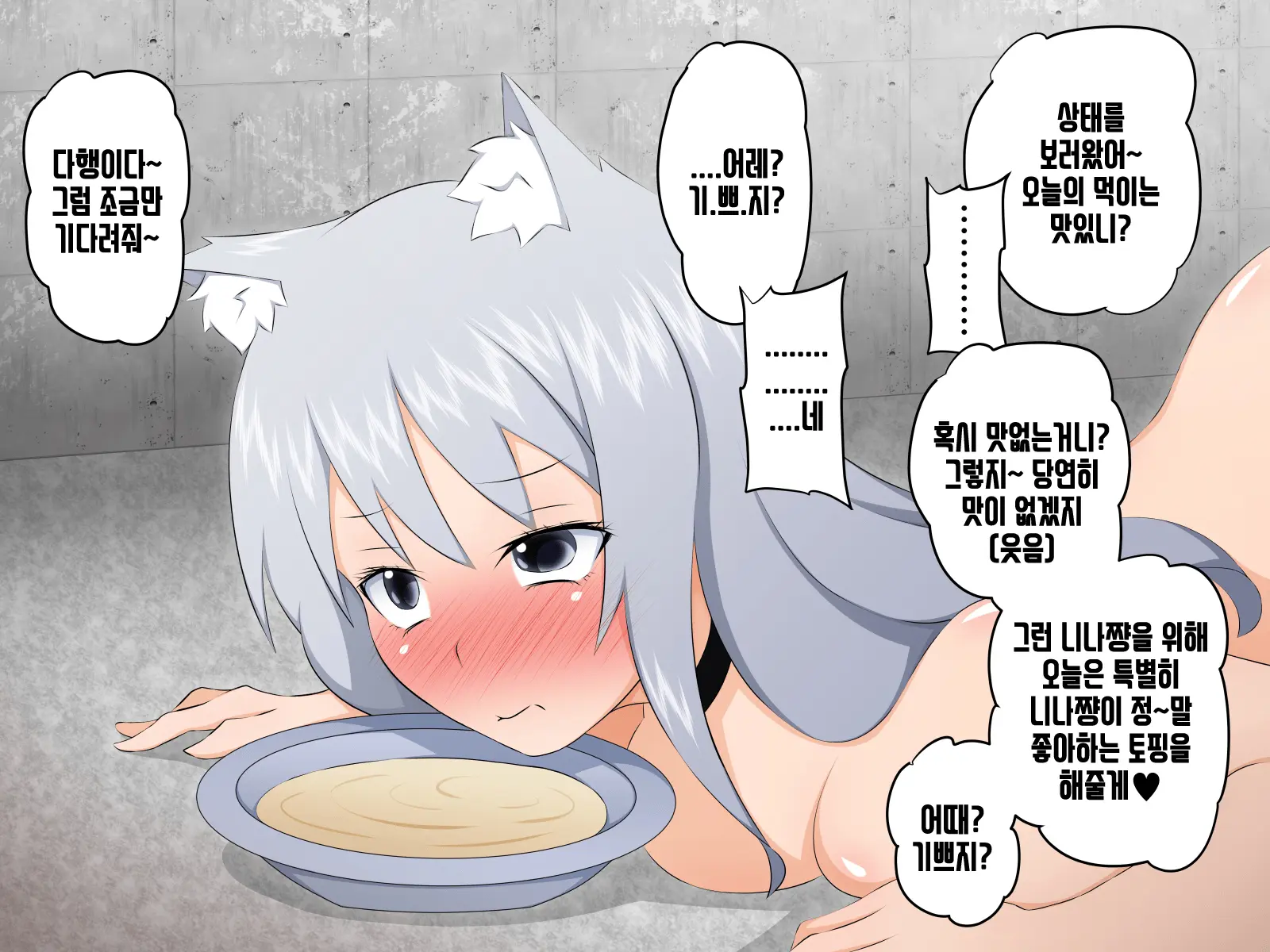 Kemomimi Ni Jinken Wa Naku Narimashita | 케모미미 짐승귀의 인권은 없어졌습니다